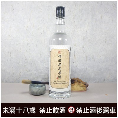 啤酒花高粱酒 50度 600cc #0002